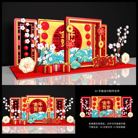 新年拍照框