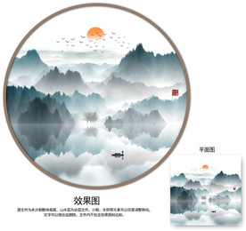 新中式水墨山水