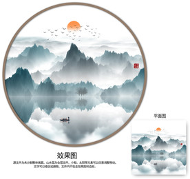 新中式水墨山水