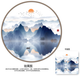 新中式水墨山水