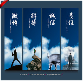 企业 企业文化 企业展板