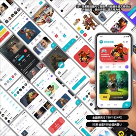 游戏竞技类APP源文件