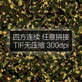 数码迷彩花纹迷彩背景迷彩面料