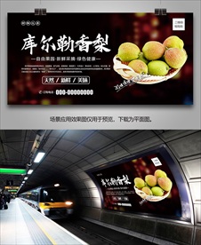 香梨海报灯箱单页易拉宝展板展架