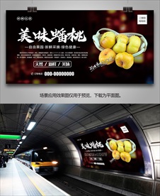 蟠桃海报单页易拉宝展板挂画灯箱