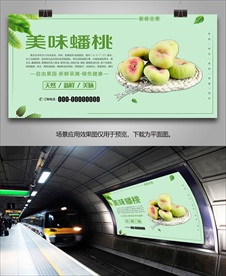 蟠桃易拉宝灯箱展架展板挂画海报