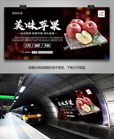 苹果海报展板单页展架灯箱易拉宝