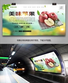 苹果展架单页海报灯箱展板易拉宝