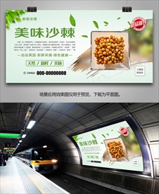 沙棘易拉宝展板挂画灯箱单页海报