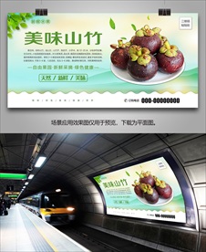 山竹灯箱展架展板海报单页易拉宝