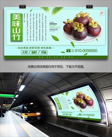 山竹展架易拉宝挂画单页灯箱展板