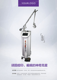 祛痘仪器
