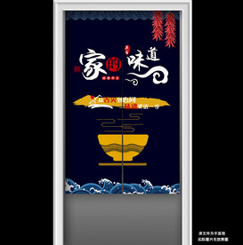 中国风家的味道面馆门帘半帘