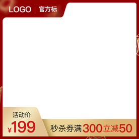 红金色主图 淘宝天猫活动主图