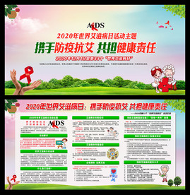 世界艾滋病日艾滋病
