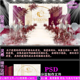 酒红撞香槟色婚礼设计