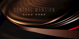 黑金活动背景 黑金发布会