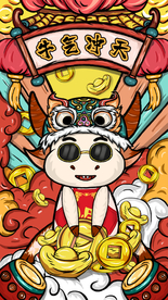 新年牛年大吉国潮插画