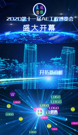 科技光线城市启动仪式开场片头