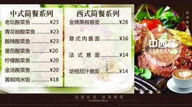 中式简餐西式简餐菜单设计模版