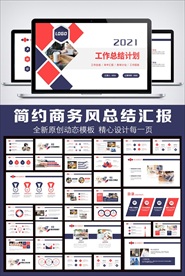 蓝色立体2020工作总结PPT