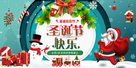 简约大气圣诞节展板