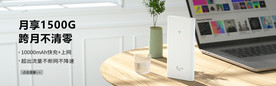 月享1500G
