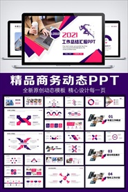 创意2020年工作计划年终工作