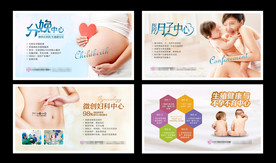 妇产科海报