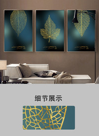 北欧简约艺术金色叶子晶瓷装饰画
