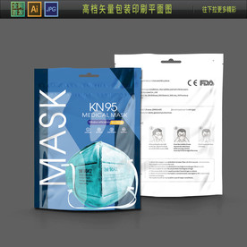 3M透明口罩袋包装平面图