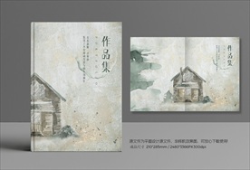 水彩作品集封面