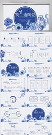 蓝色中国风莫兰迪陶瓷文化PPT