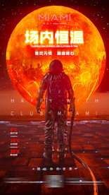 酒吧恒温概念海报