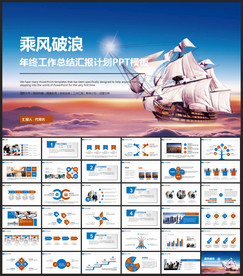 2021工作总结汇报PPT模板