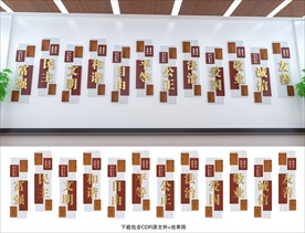 社会主义核心价值观