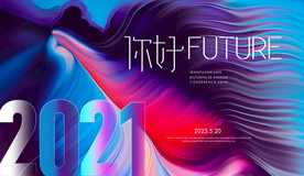 年会背景 元旦背景