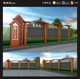 文化长廊 户外文化栏