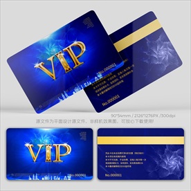 蓝色会员卡