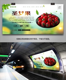 圣女果展架易拉宝展板挂画单页