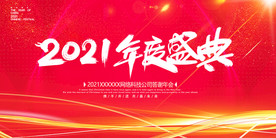 红色红色背景红色背景展板