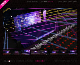 跨年晚会舞台