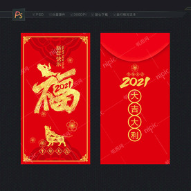 牛年红包 福字红包