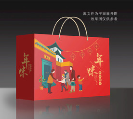年货礼盒 年货包装