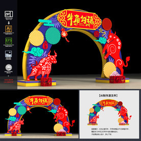 2021新年拱门