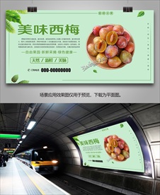 西梅易拉宝单页灯箱海报展板展架