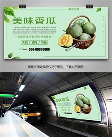 香瓜展板灯箱展架海报挂画易拉宝