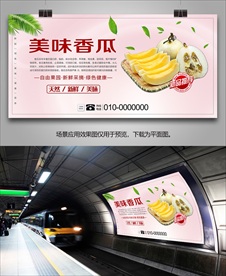 香瓜挂画单页易拉宝海报展板展架