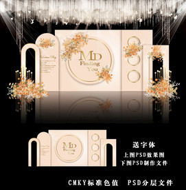 香槟色主题婚礼