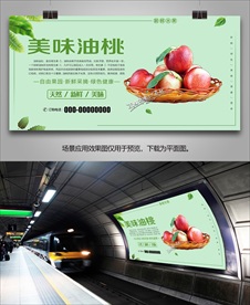油桃展架灯箱易拉宝展板挂画单页
